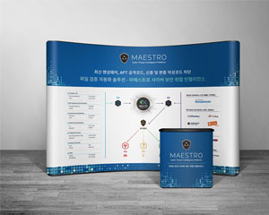 인섹시큐리티, ‘마에스트로 사이버보안 위협 인텔리전스 통합 플랫폼’ 런칭!